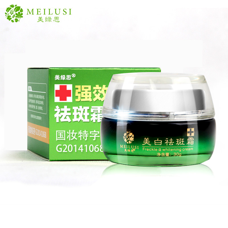 美绿思正品美白祛斑面霜补水修护去雀斑黄褐斑淡色斑去斑神器产品