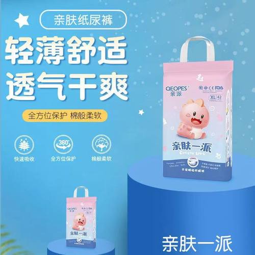 亲派亲肤一派纸尿裤一体裤整箱包邮透气干拉拉裤男女宝宝正品