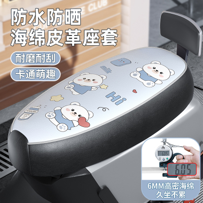 雅迪爱玛电动车坐垫套防水防晒