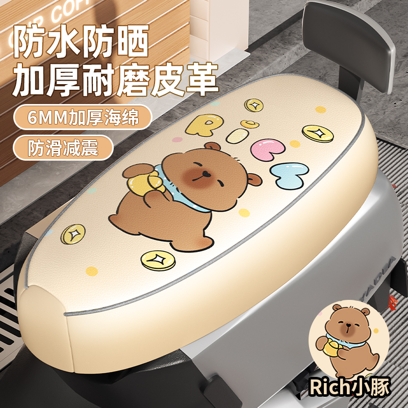 大号电动车座套防水防晒坐椅皮套