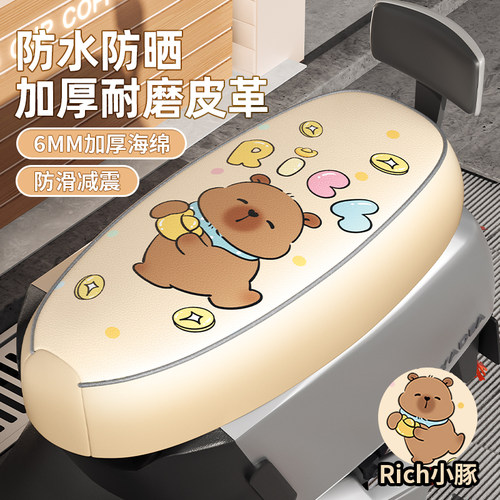 大号电动车座套防水防晒坐椅皮套