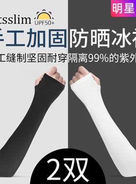letsslim新款手工缝制袖套防晒防紫外线男女户外开车骑行旅行手套
