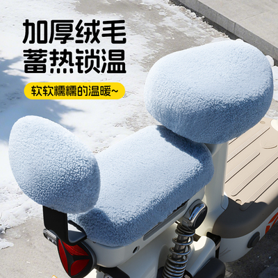 电动车毛绒坐垫套秋冬保暖加厚座套适用雅迪爱玛电瓶自行车座椅套