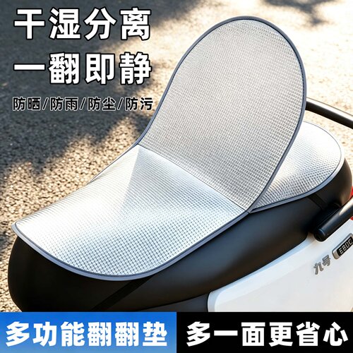 电瓶电动车座椅套防晒防水隔热座套四季通用踏板摩托车加厚坐垫套