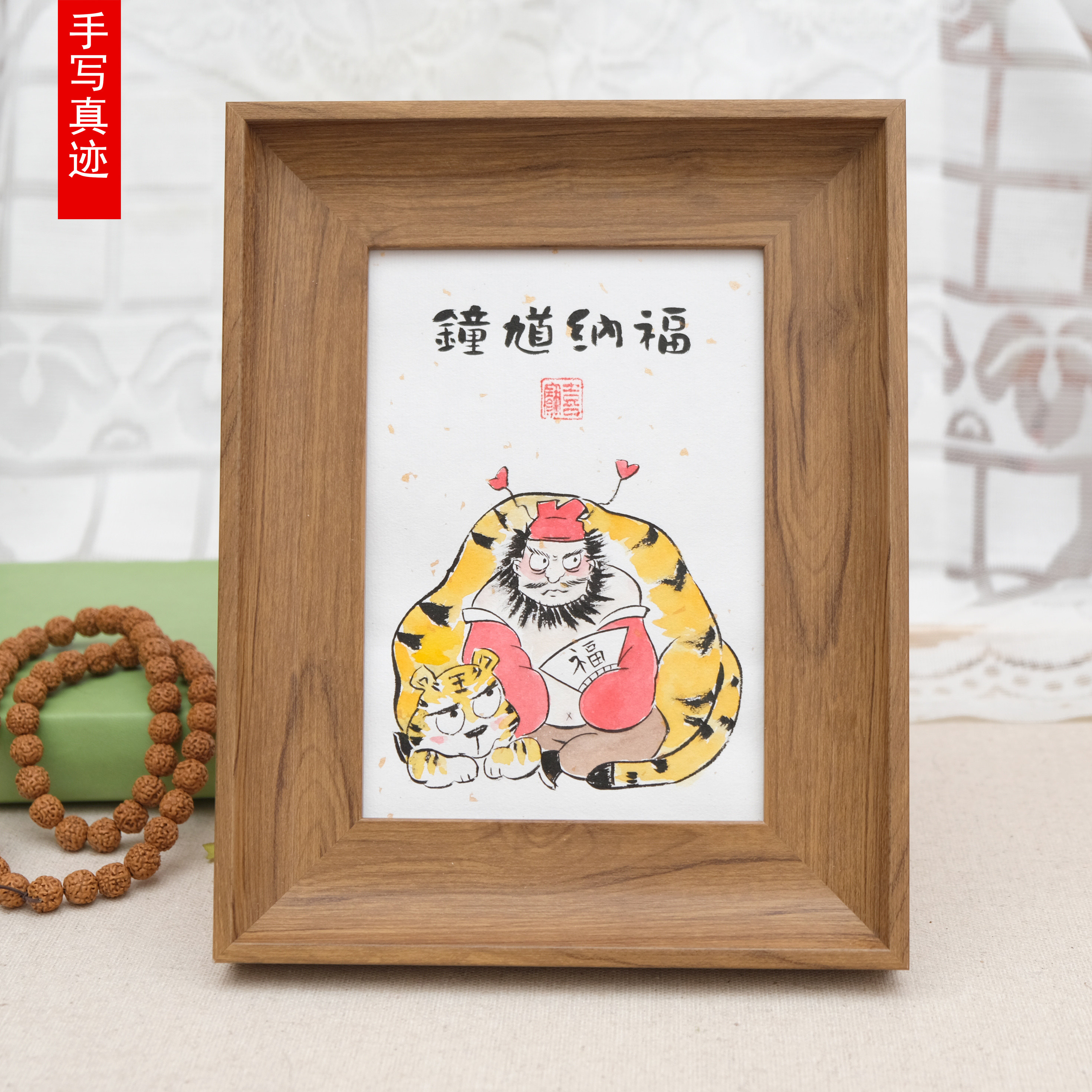 钟馗纳福手绘装饰画相框摆台新年