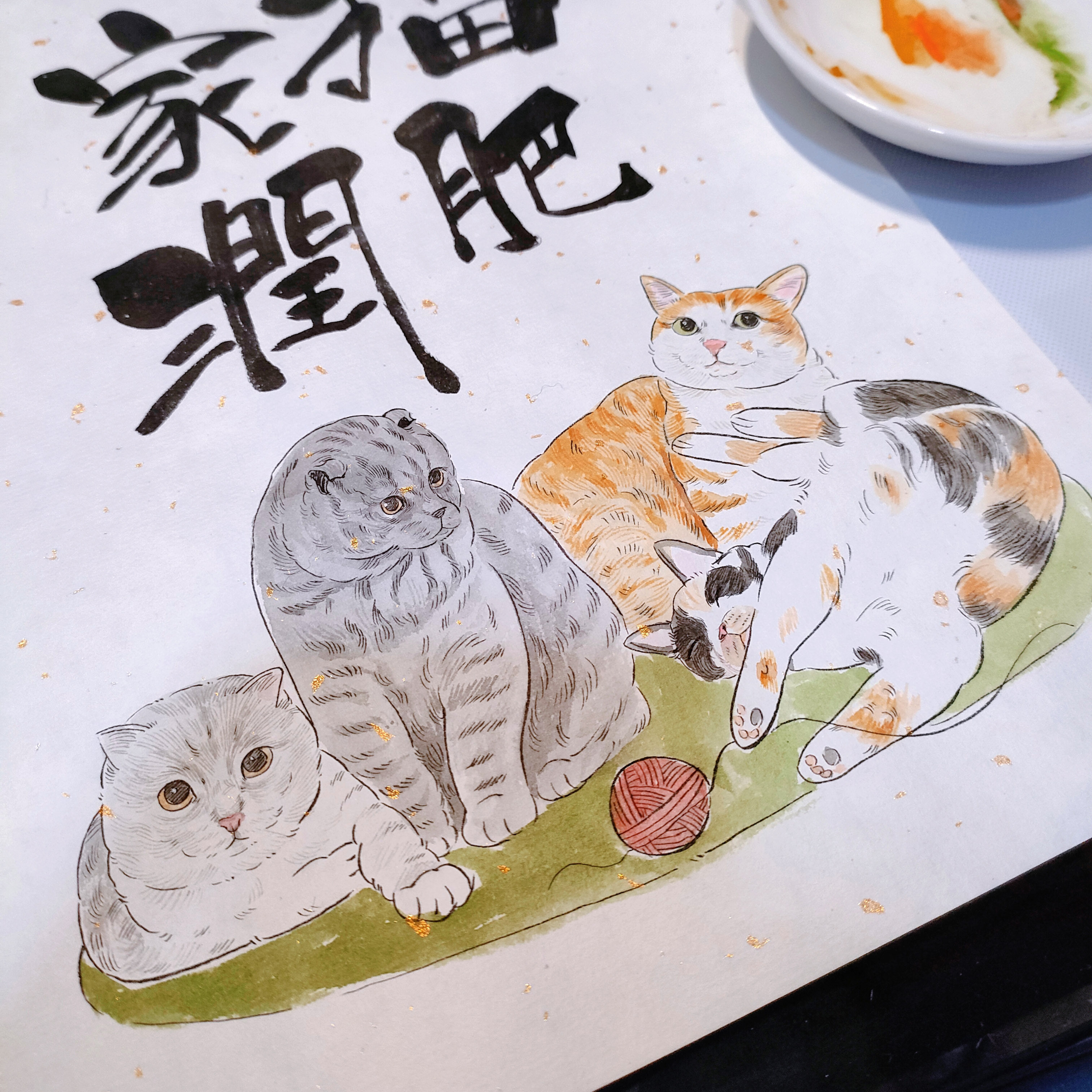 猫肥家润狗壮屋旺纯手绘宠物装饰画水彩国画定制卡通画相框摆台