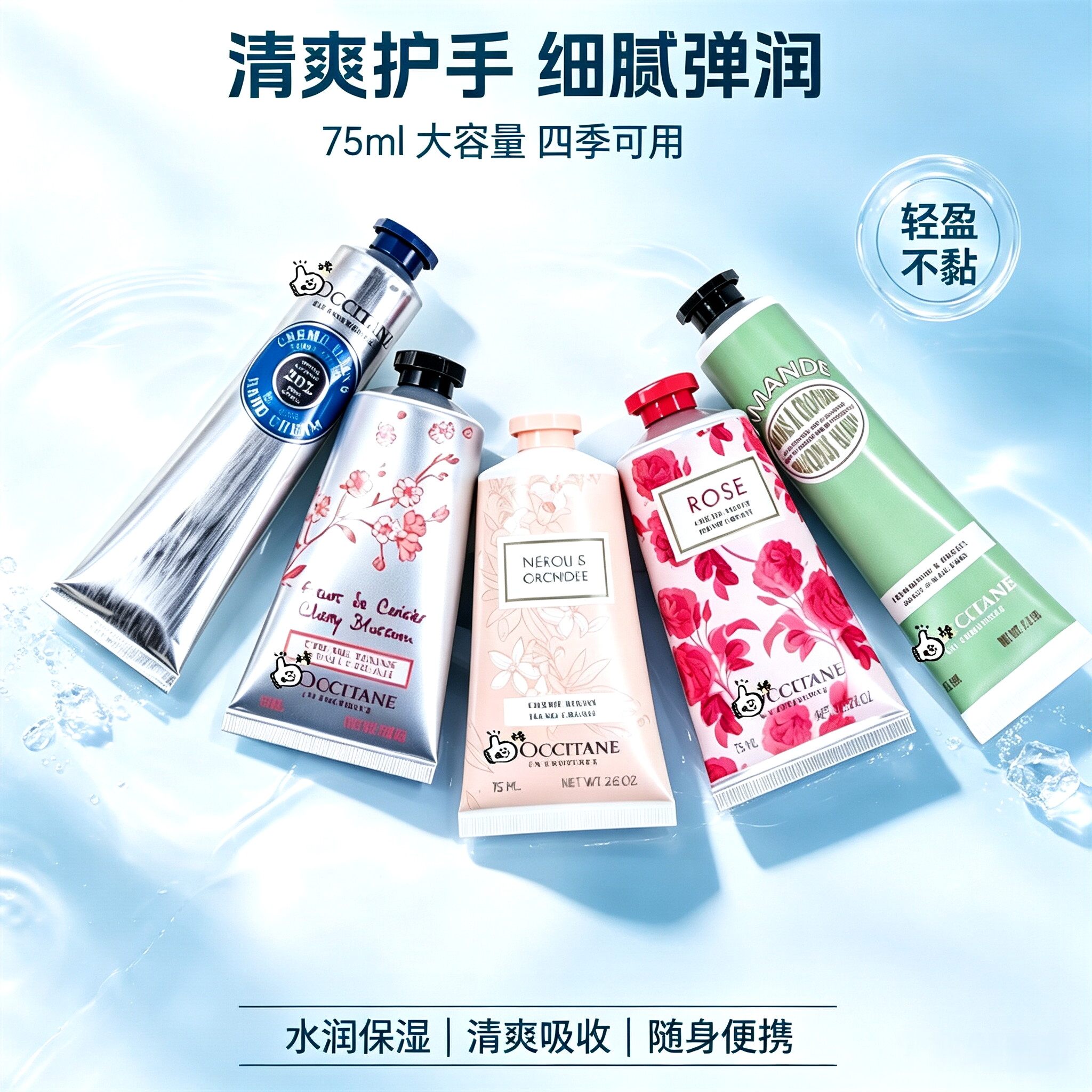 大牌欧家乳木果护手霜75ml 保湿滋润樱花香氛礼物伴手礼