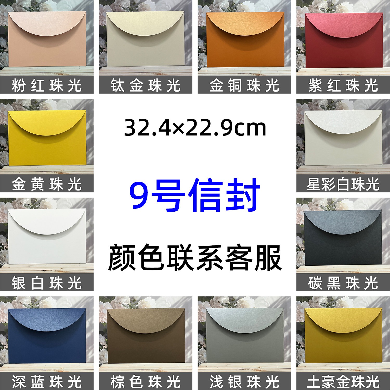 30个A4大信封彩色双面珠光纸厚封套9号文件袋档案袋质感烫金合同