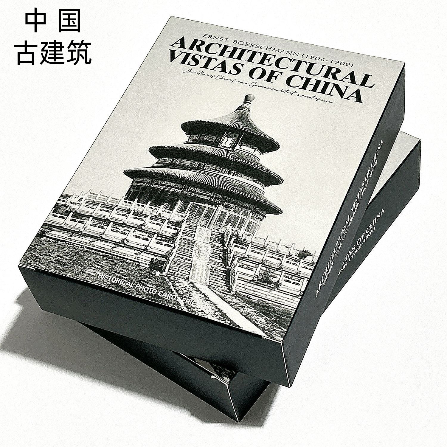 中国古建筑明信片85张