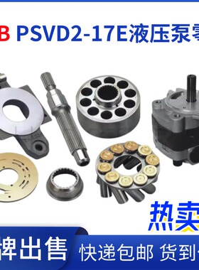 KYB主泵PSVD2-17E/21E液压泵泵胆配流盘九孔柱塞摇摆底座挖机配件