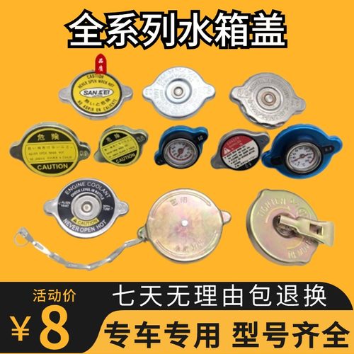 小松日立卡特三一神钢水箱盖包邮