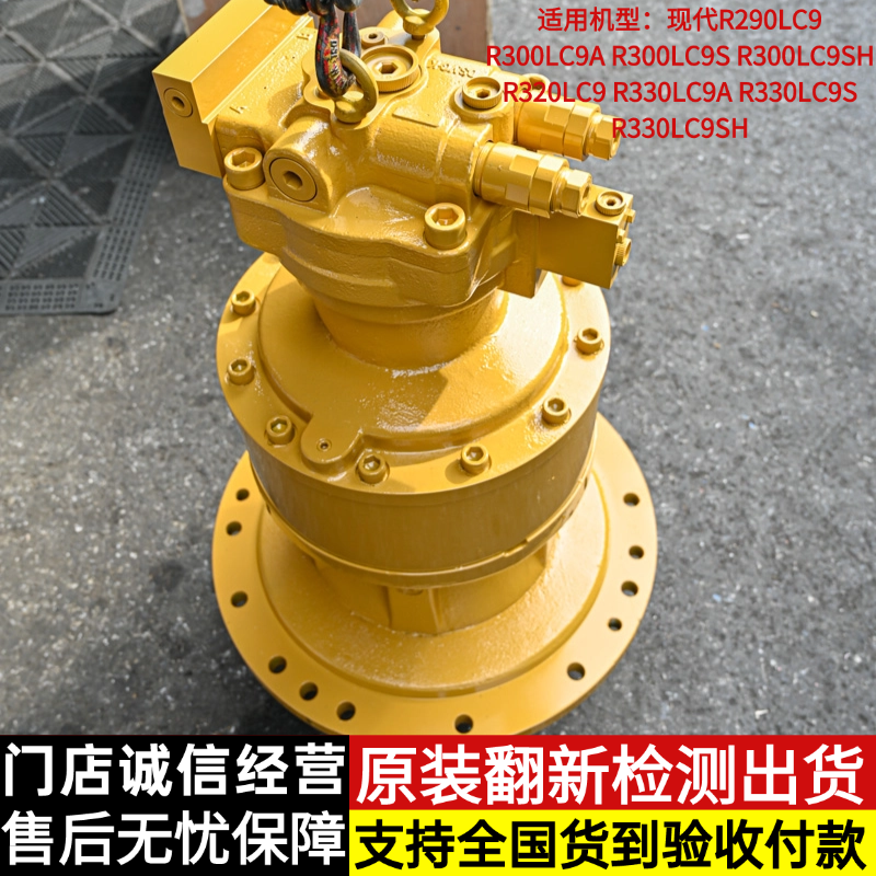 现代290/300/330回转马达减速机