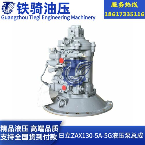 ZAX130-5A/5G/135US液压泵HPK060