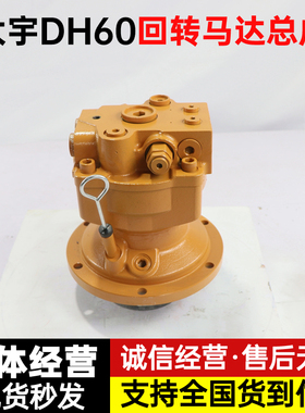 斗山大宇DH60现代R55-7/60-7回转马达总成减速机齿轮旋转牙箱配件