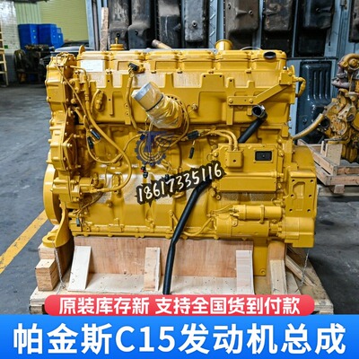 卡特E365C/374D/FC15发动机总成