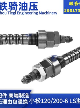 小松PC120-6/200-6LS阀液压泵流量阀调节阀挖机配件708-2l-04740