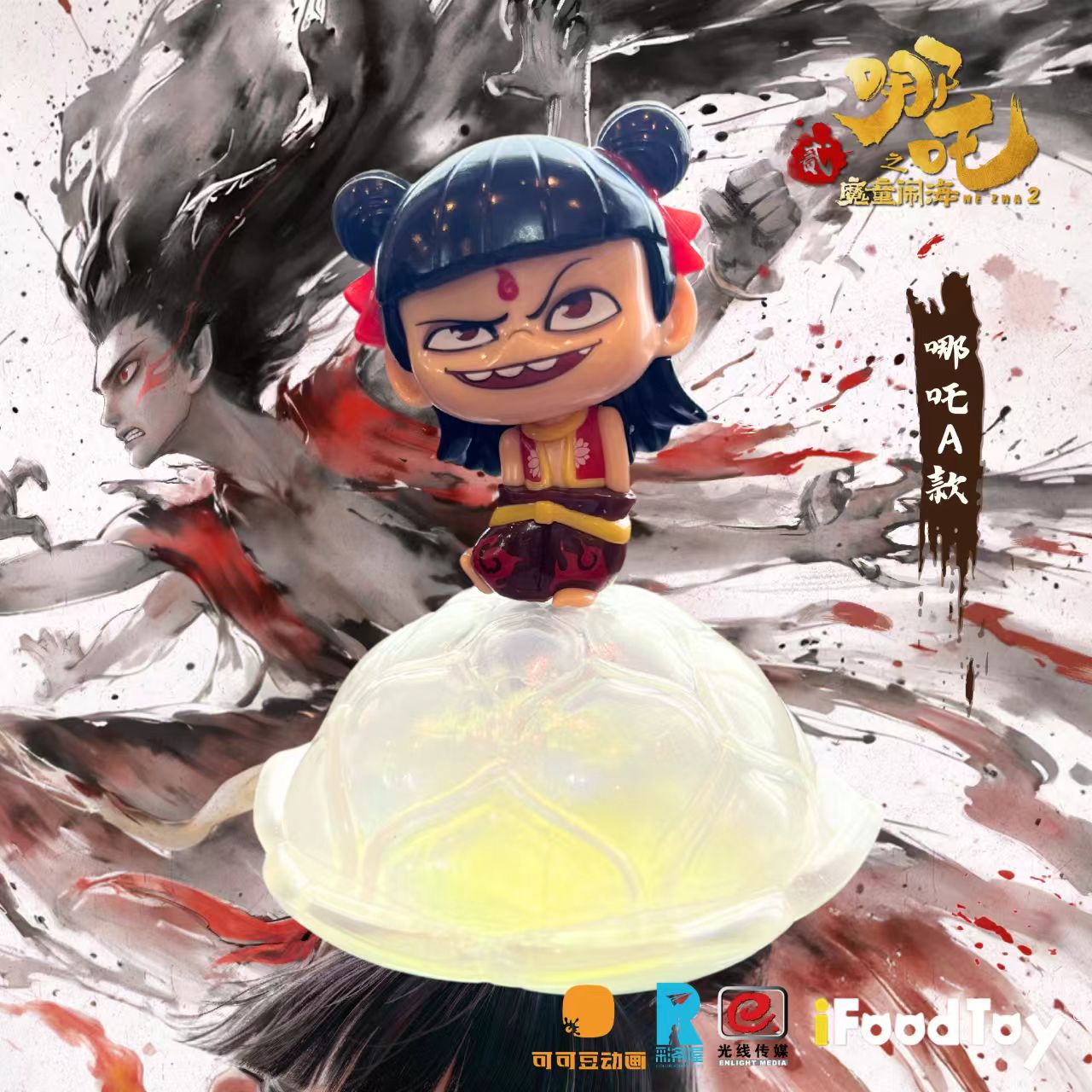 现货官方正版电影哪吒2魔童闹海手办盲盒太乙敖光摆件潮玩礼物