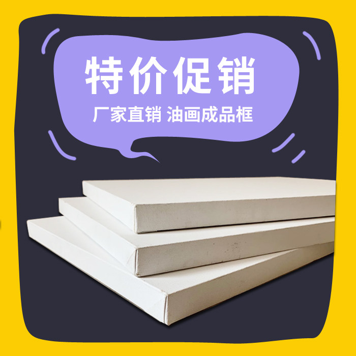 厂家直销特价油画框写生框油画颜相框/画框定制