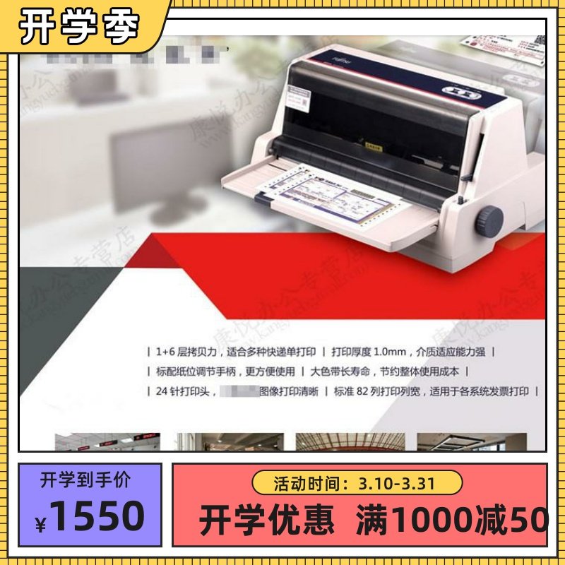 正品富士通DPK750PRO打印机 平推票据连打打印机税控发票连打