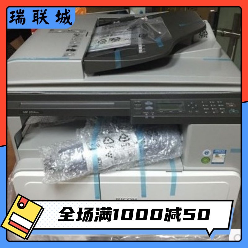 MP2014AD双面黑白数码复合机/复印/打印/彩扫/双面/含送稿器