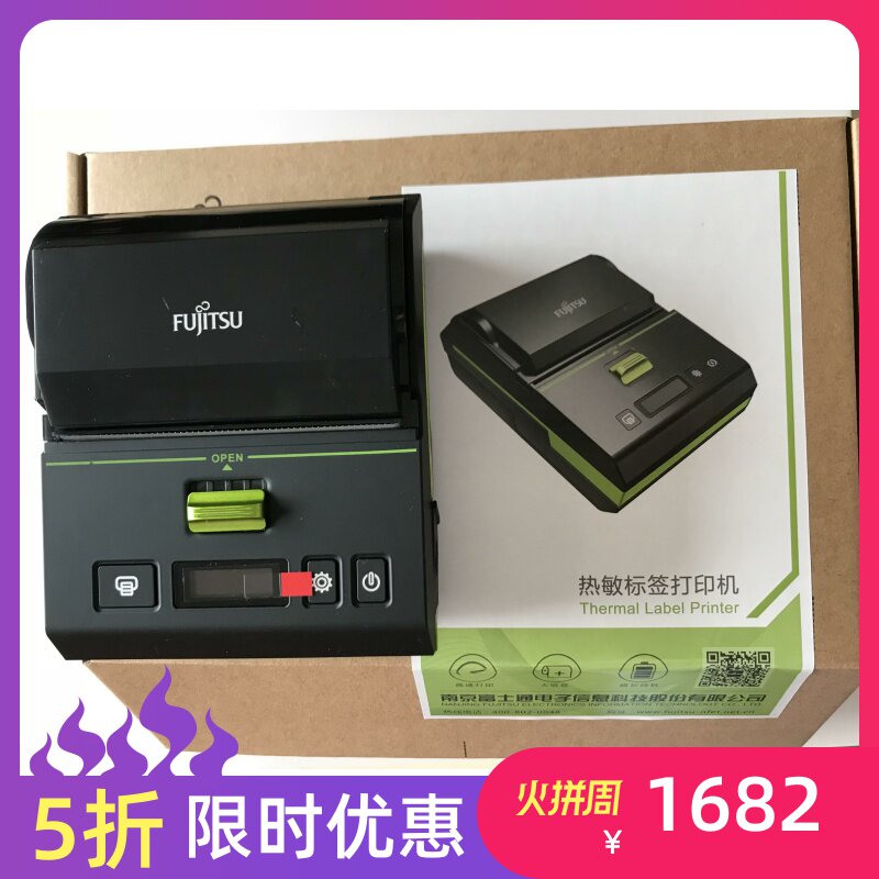 全新富士通LPK130 LPK130N 便携条码热敏打印机 务交罚单蓝牙