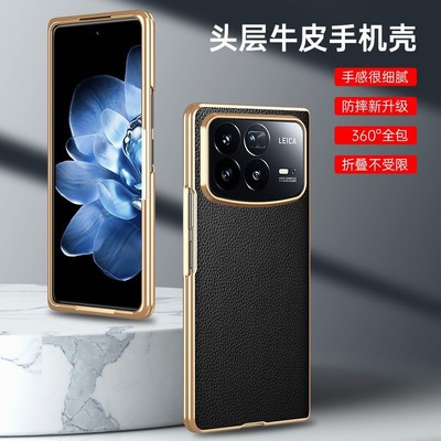 适用小米mixfold4折叠屏手机壳mixfold3新款真皮保护套xiaomi全包防摔mix超薄的男女士fold4镜头fold3商务外