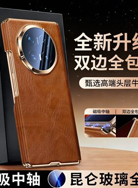 适用荣耀MagicV6手机壳新款