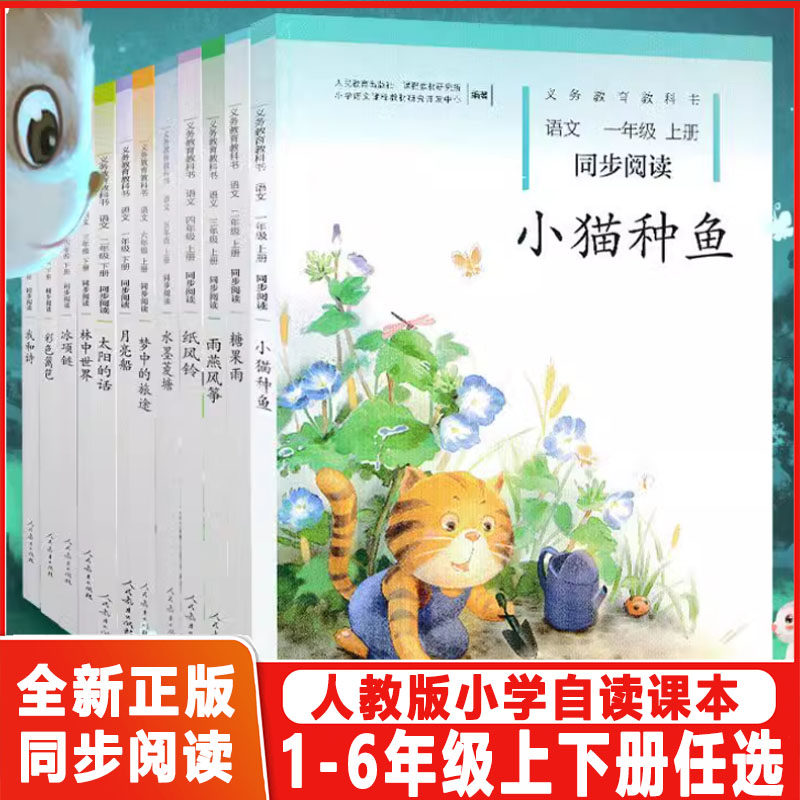 小猫种鱼月亮船糖果雨纸风铃水墨小学教辅