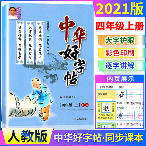 描红中文字帖多少钱 描红中文字帖价格 小麦优选