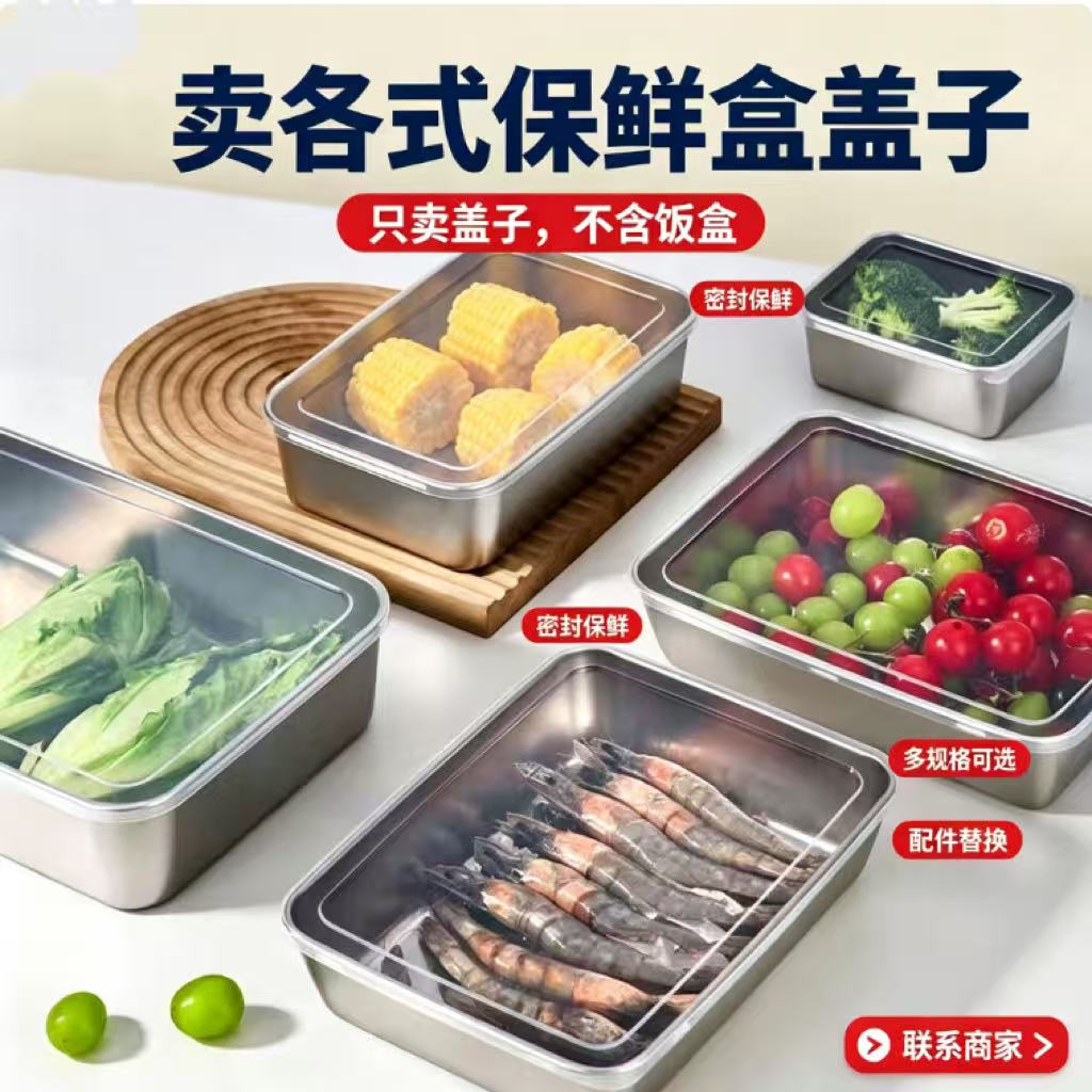 长方形防尘盖保鲜盒毛巾盖透明塑料防漏单独盖子配件透明盖摆摊