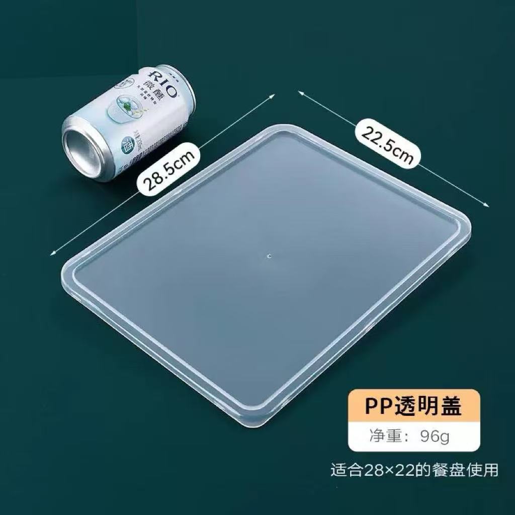 单卖不锈钢保鲜盒盖子 食品级PP密封盖 长方形学校快餐盒 28*22