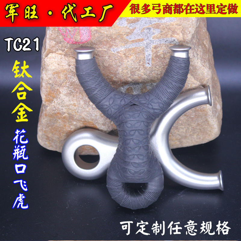 弹弓成年人专用高精度威力大射程远2025新款正品竞技比赛新式户外