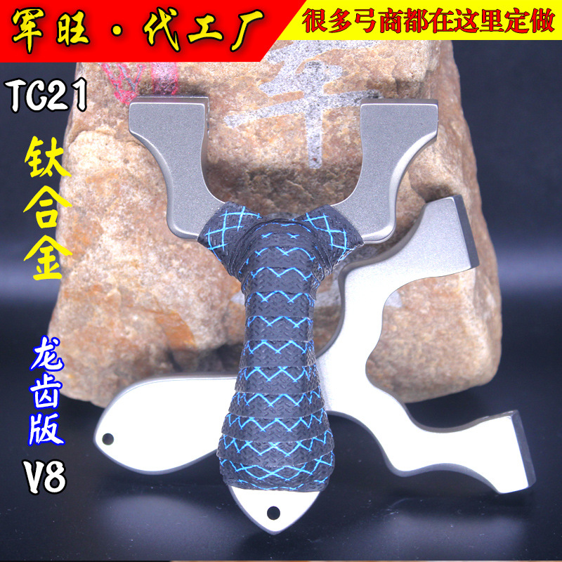 弹弓成年人专用高精度威力大射程远2025新款正品竞技比赛新式户外