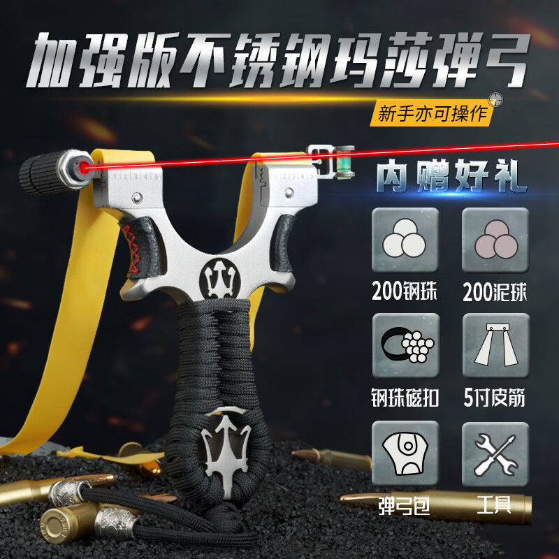 弹弓成年人专用高精度威力大射程远2025新款正品竞技比赛新式户外