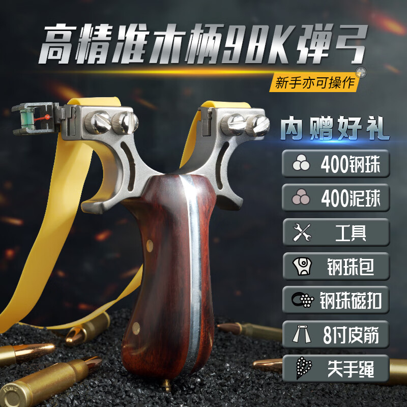 弹弓成年人专用高精度威力大射程远2025新款正品竞技比赛新式户外