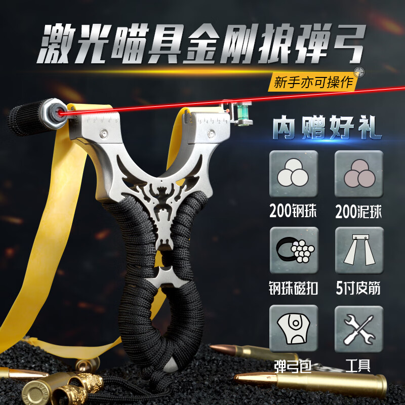 弹弓成年人专用高精度威力大射程远2025新款正品竞技比赛新式户外