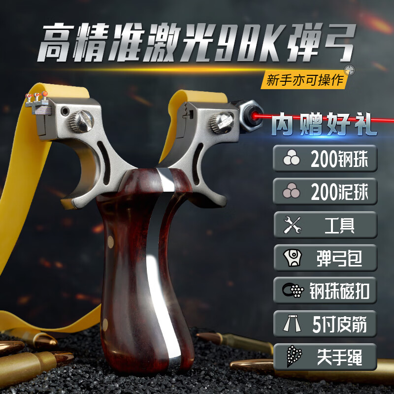 新式弹弓成年人专用新款正品扁皮精准瞄准器户外强力不锈钢高精度