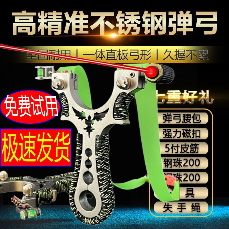 弹弓成年人专用高精度威力大射程远2025新款正品竞技比赛新式户外