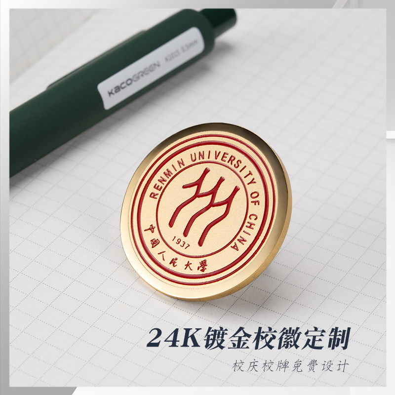 有名有份 靓丽彰显 毕业纪念 学校名片