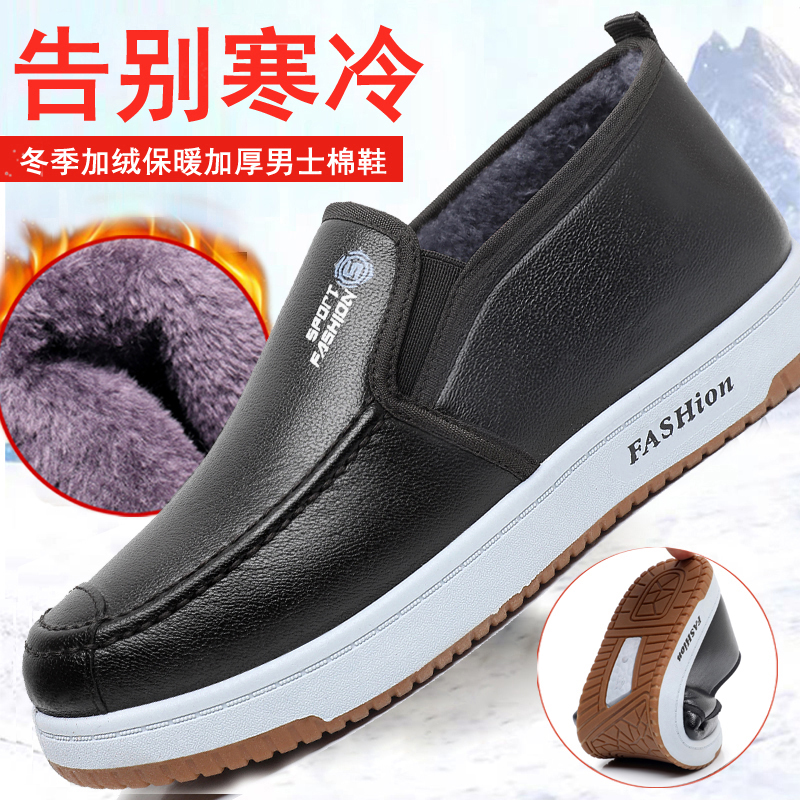 男棉鞋防滑耐磨牛筋底防水皮面