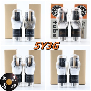 5Z2P 配对全新美国NU Silvertone 5Y3G GZ30带D环5y3g电子管 U50