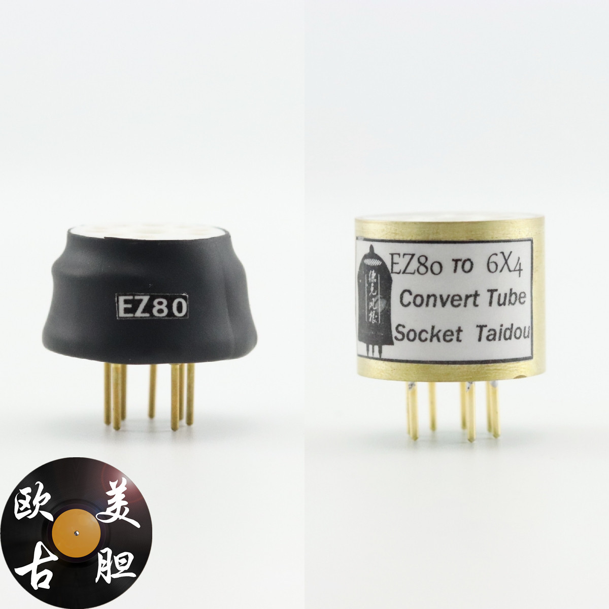 高级定制 ez80转6x4转换座 电子管镀金转换座