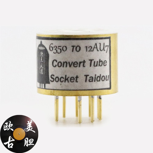 6350转12BH7高级定制转换座