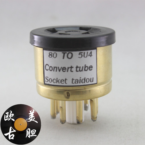 高级定制 80转5U4G/5R4G/5Z4P/5Z3P转换座 电子管镀金转换座