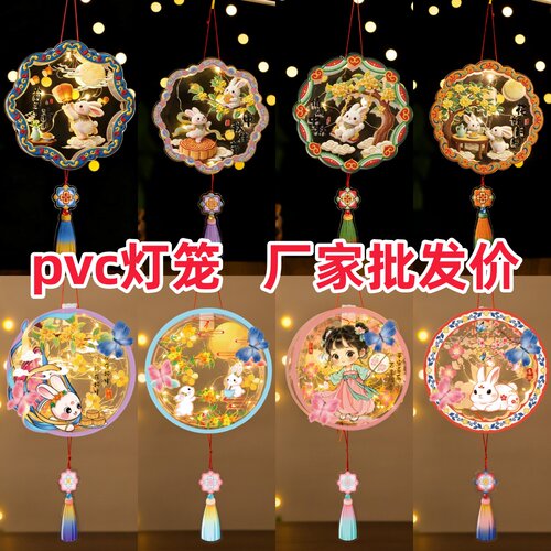中秋节儿童手提发光灯笼 diy花灯透明宫灯节日玉兔古风灯笼小礼品