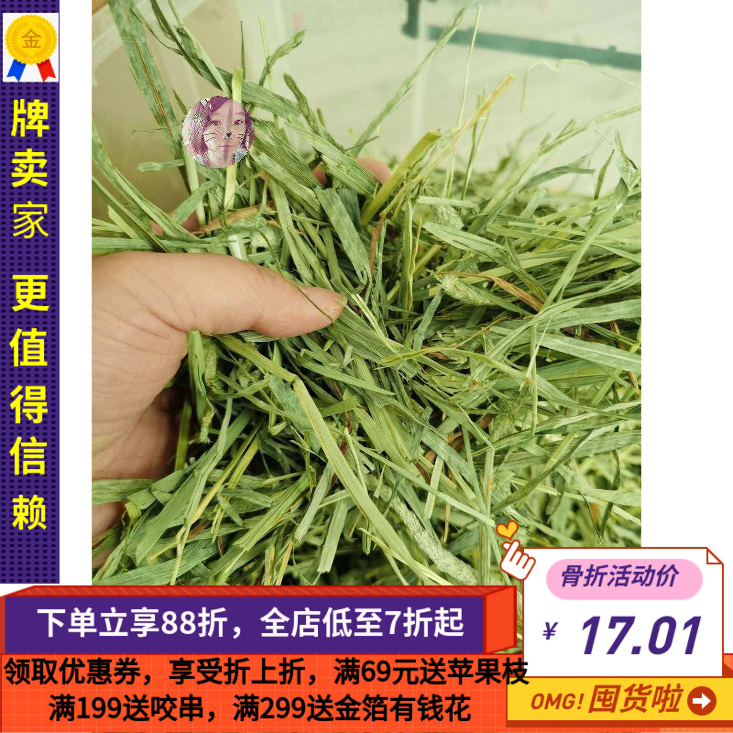 白菜麻麻 美国安德森提摩西美提一番二番1磅高纤维磨牙效果好爱吃