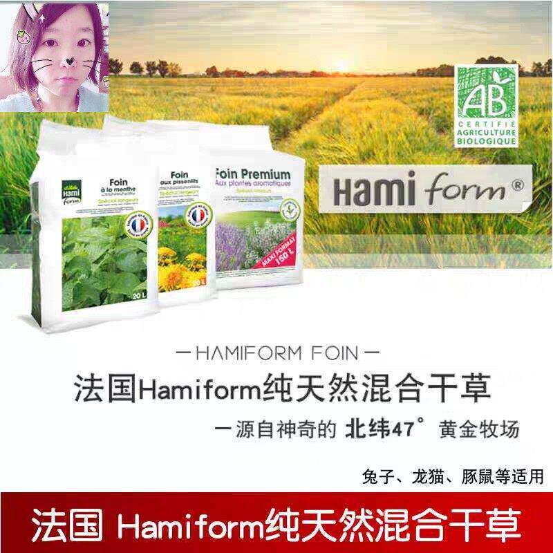 法国Hamiform天然混合提摩西干草牧草龙猫兔子豚鼠薄荷蒲公英20L
