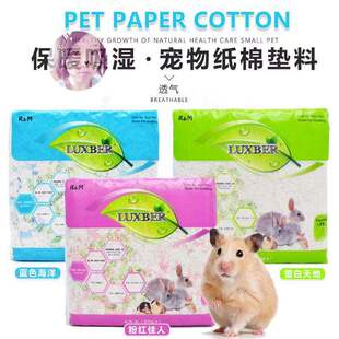 白菜麻麻 仓鼠纸棉哈姆rm无尘吸水保暖防臭垫料龙猫豚鼠西施熊仔