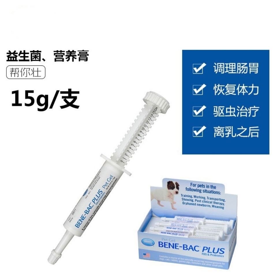 白菜麻麻 PetAg倍泰吉美国帮你壮益生菌膏龙猫兔子豚鼠 有防伪