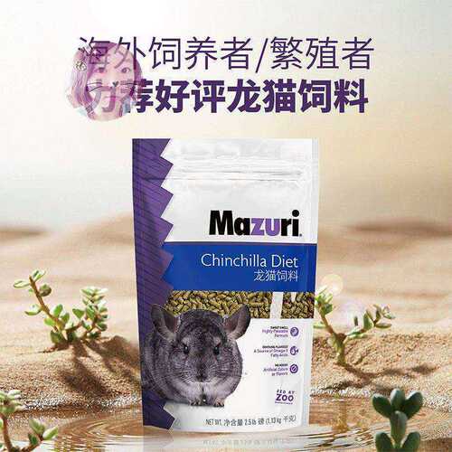 美国马祖瑞龙猫粮原装2.5磅